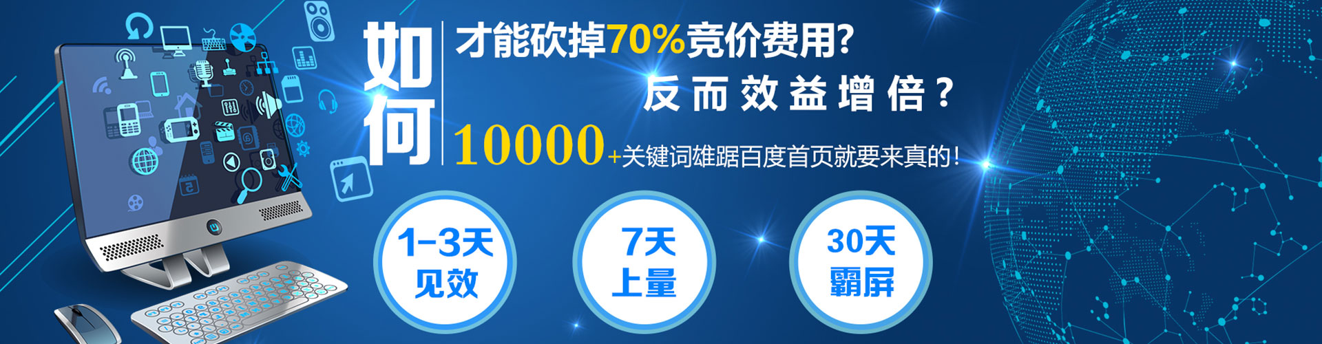 康平百度推广返点
